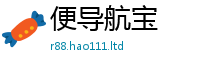 2025新澳门免费传真而新澳门天天彩免费精准大全谜语